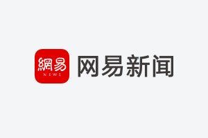 “海歸”申辦上海常住戶口細則公布 回國后直奔上海工作一年可申請落戶