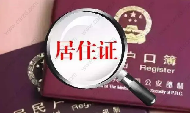 多倍社保申請居轉(zhuǎn)戶需要注意哪些