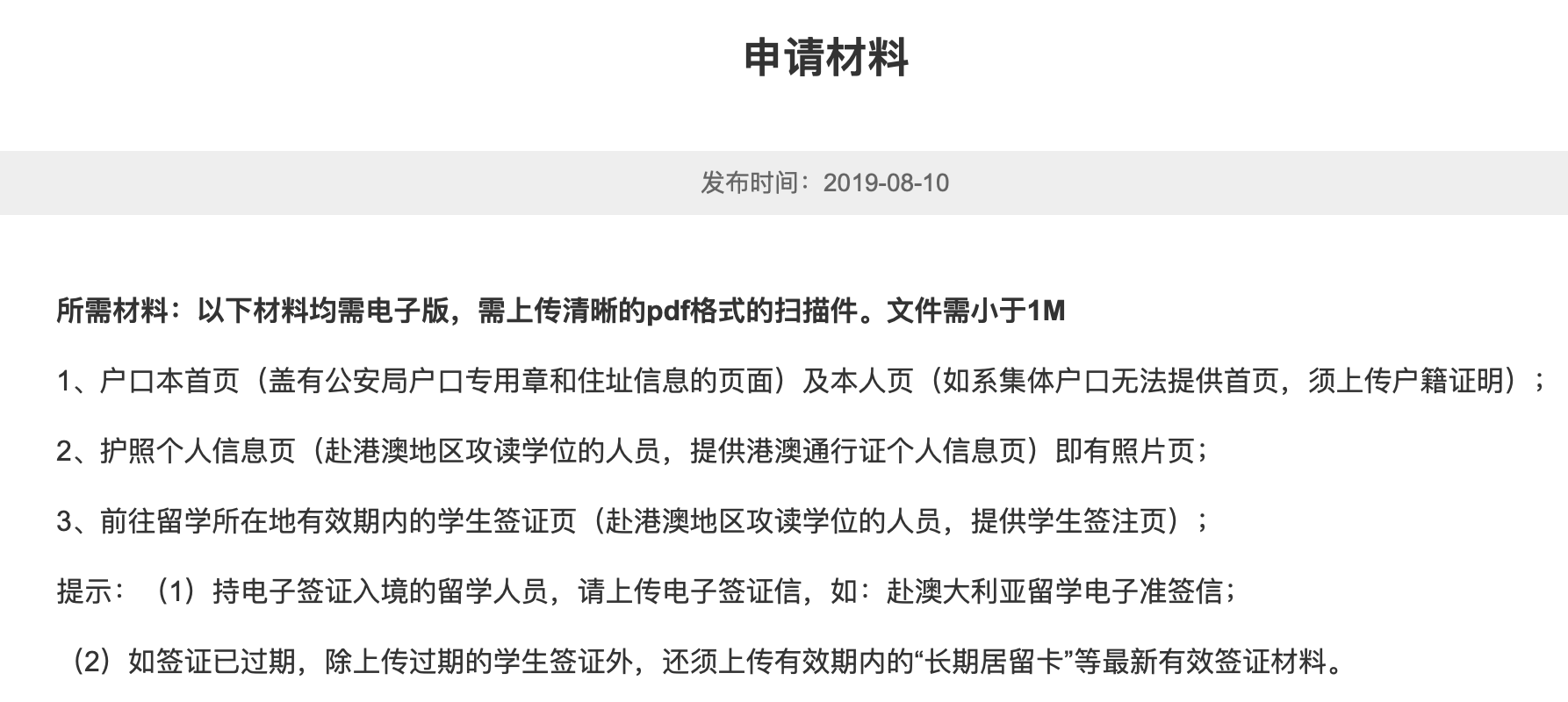 【干活】2020年網(wǎng)課留學(xué)生的社保、檔案、保險系列問題全攻略