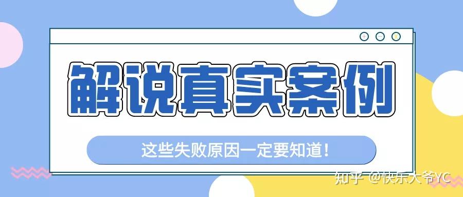 【失敗案例】上海留學(xué)生落戶居轉(zhuǎn)戶真實(shí)案例分析！這些失敗原因你知道嗎？點(diǎn)擊了解！