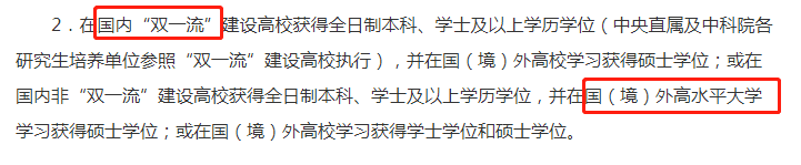 上海留學(xué)生落戶新老政策對比，這些變化對你有影響嗎？