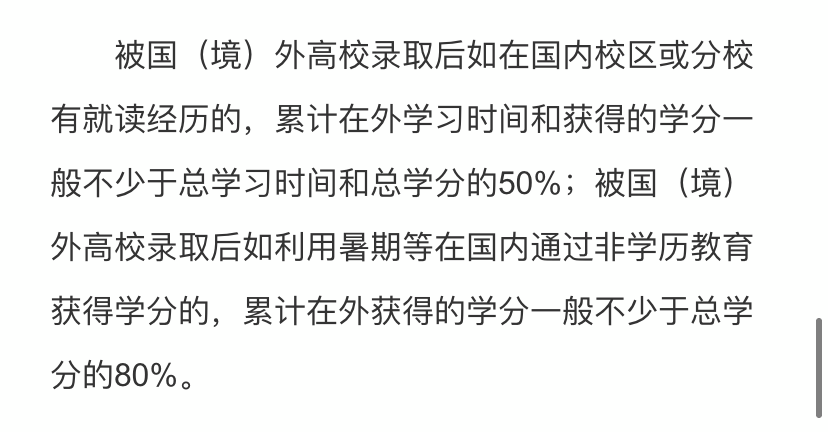 請問我這種情況適用于上海留學生落戶中哪一種條例？