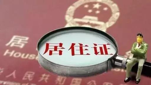 上海職稱居轉(zhuǎn)戶被拒絕，你找到原因了嗎？