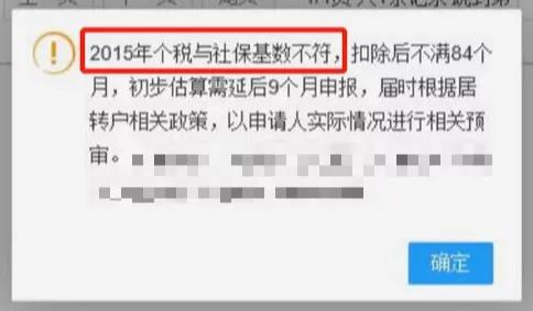 上海居轉(zhuǎn)戶7年+中級職稱都滿足，卡在個稅不達(dá)標(biāo)？原來可以這么做！