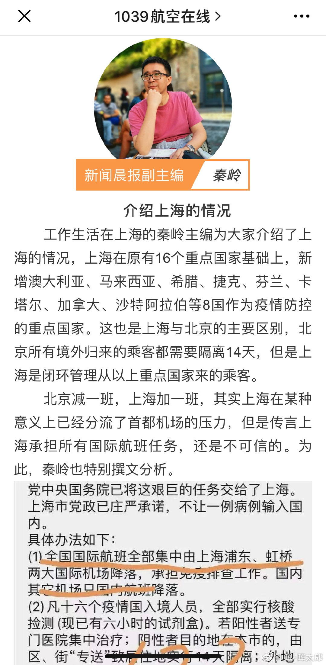 歸國機(jī)票成天價(jià)，戳這里！告訴你留學(xué)生回國問題最好的解決辦法