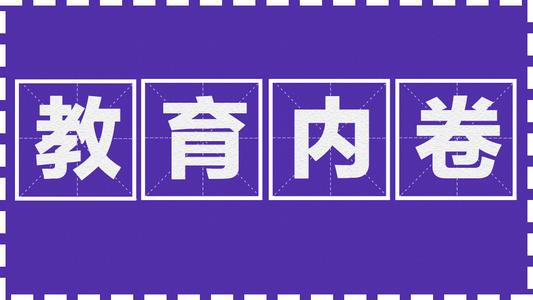 清華名額“白送”留學生，國內(nèi)學生需“爭破頭”，網(wǎng)友：崇洋媚外