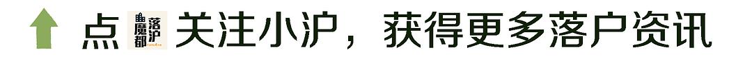 上海居轉(zhuǎn)戶(hù)VOL.47 ｜ 落戶(hù)座談：為什么我勸你不要直接考高級(jí)軟考作為高級(jí)職稱(chēng)？