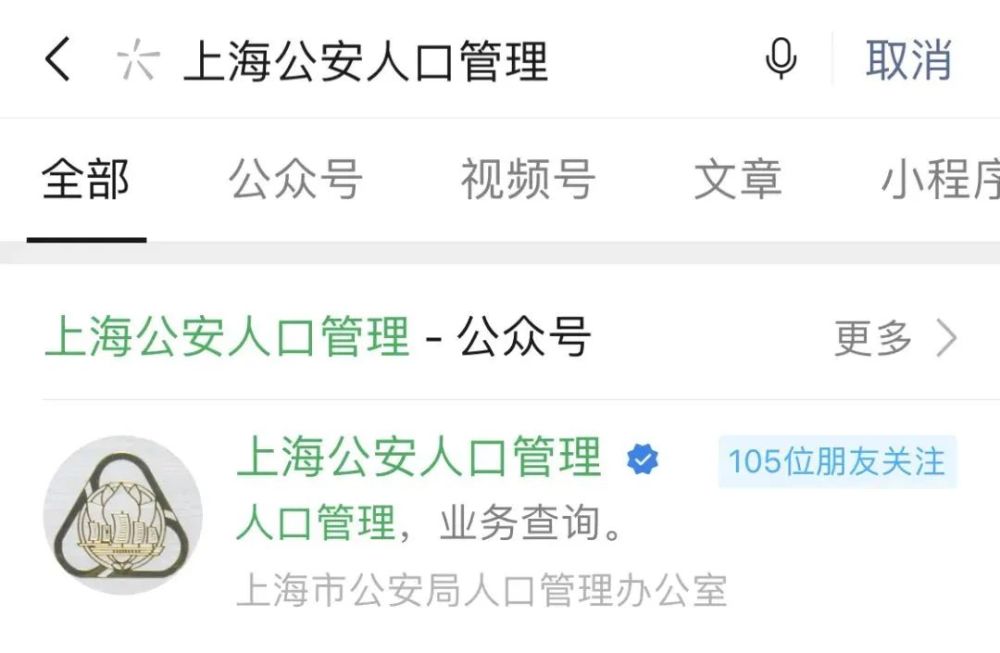 2021上海落戶公示 居轉(zhuǎn)戶公示然后要 落戶上海審批流程 辦落戶直通車