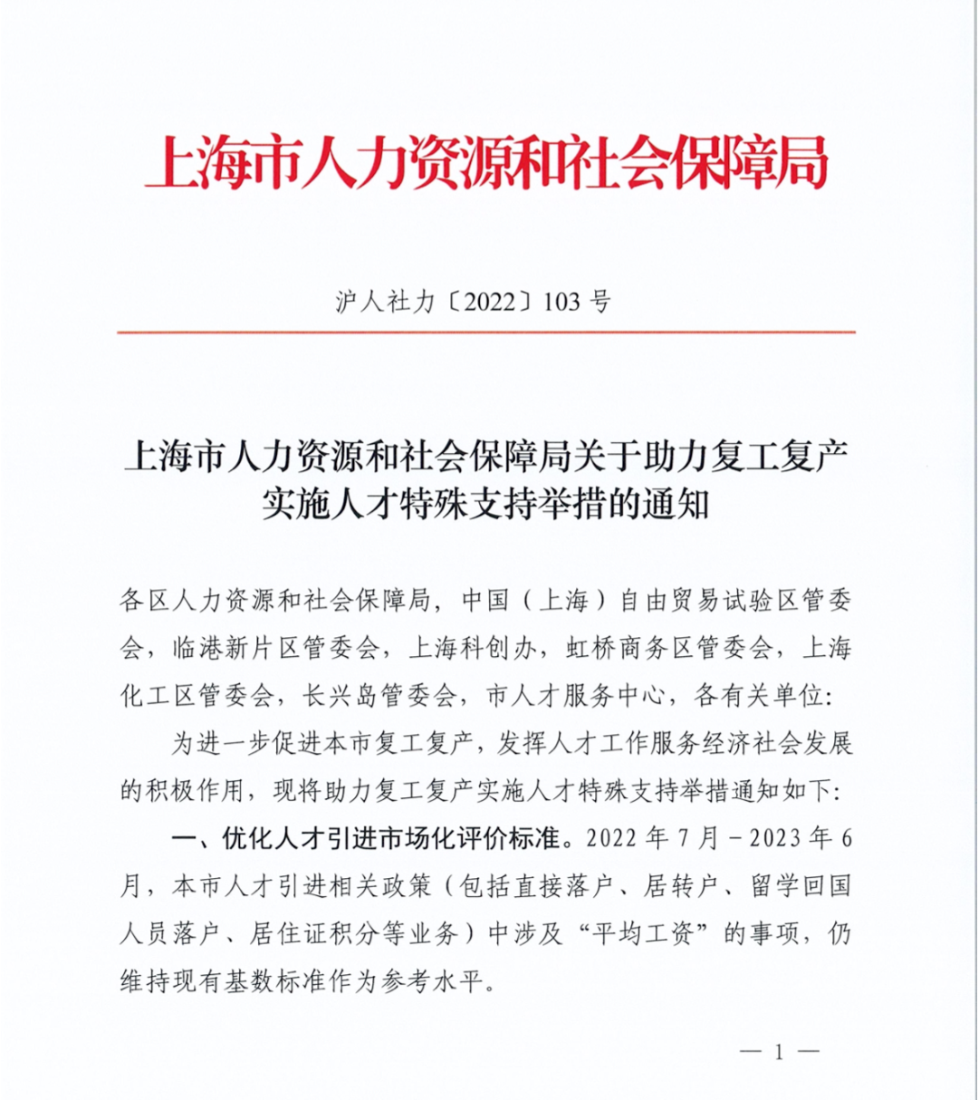 重磅！這50所院校留學生可直接落戶上海！