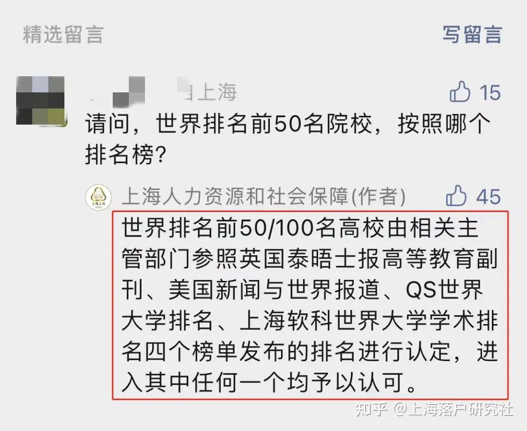 上海留學生落戶新舊政策對比，你享受到“落戶紅利”了嗎