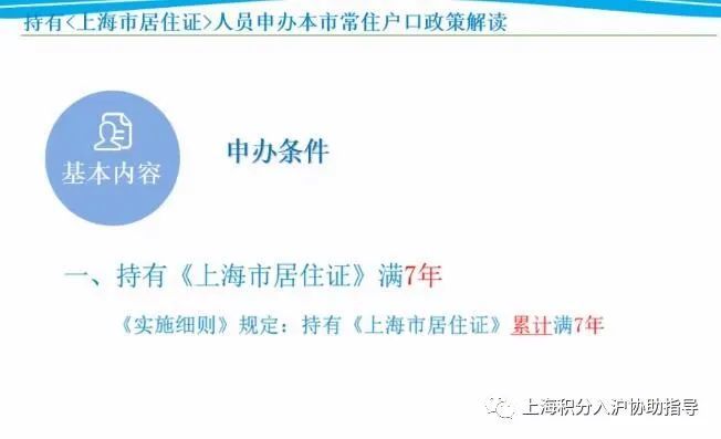 2021年申請上海居轉(zhuǎn)戶！職稱與多倍社保申請居轉(zhuǎn)戶注意事項！