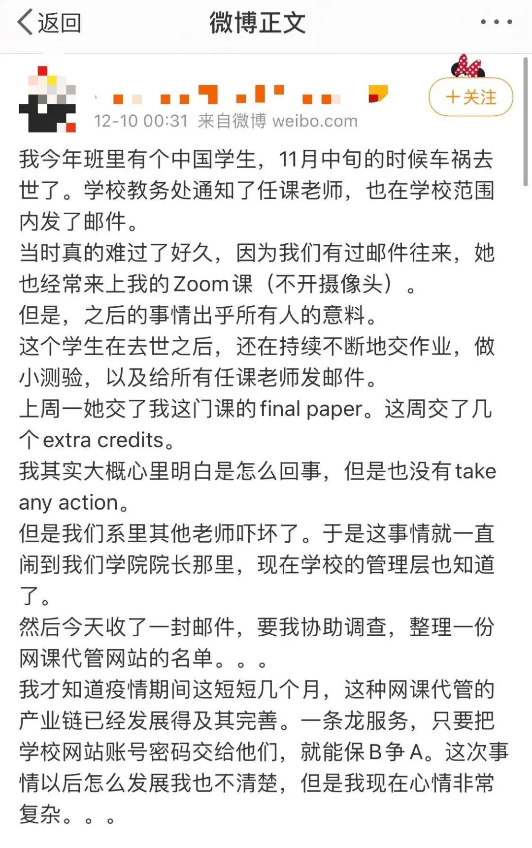 傻眼！中國(guó)女留學(xué)生去世已經(jīng)一個(gè)月，卻還一直按時(shí)交Paper，“靈異事件”把教授集體嚇壞了....