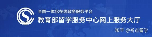 中國(guó)內(nèi)地居民留學(xué)歸國(guó)后學(xué)歷學(xué)位認(rèn)證