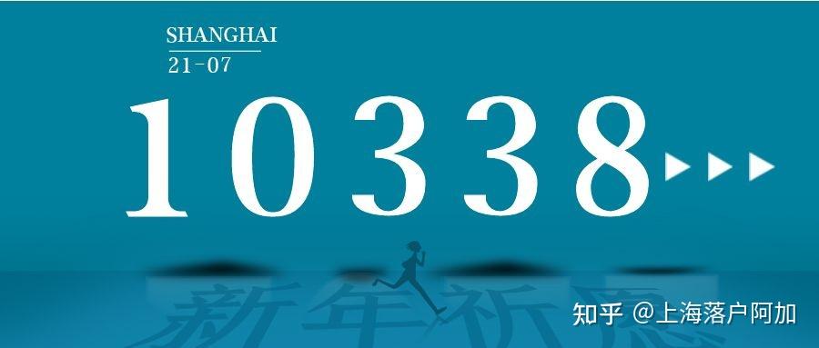 21年7月開(kāi)始，上海留學(xué)生落戶工資必須過(guò)萬(wàn)！