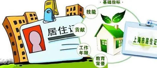 【最新】2022年上海居轉(zhuǎn)戶申請條件！需要準(zhǔn)備的材料和常見問題！