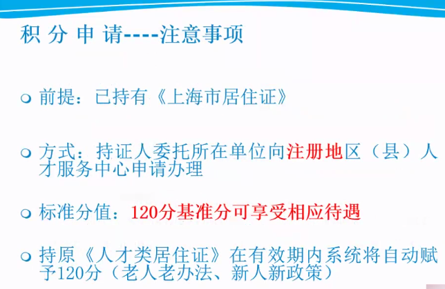 辦居轉戶初審通過等待復核 申請居轉常排隊優(yōu)先級