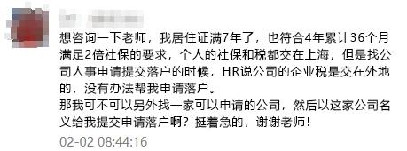 掙扎了7年，終于可以申請居轉(zhuǎn)戶了！卻沒想到被公司“毀”了……