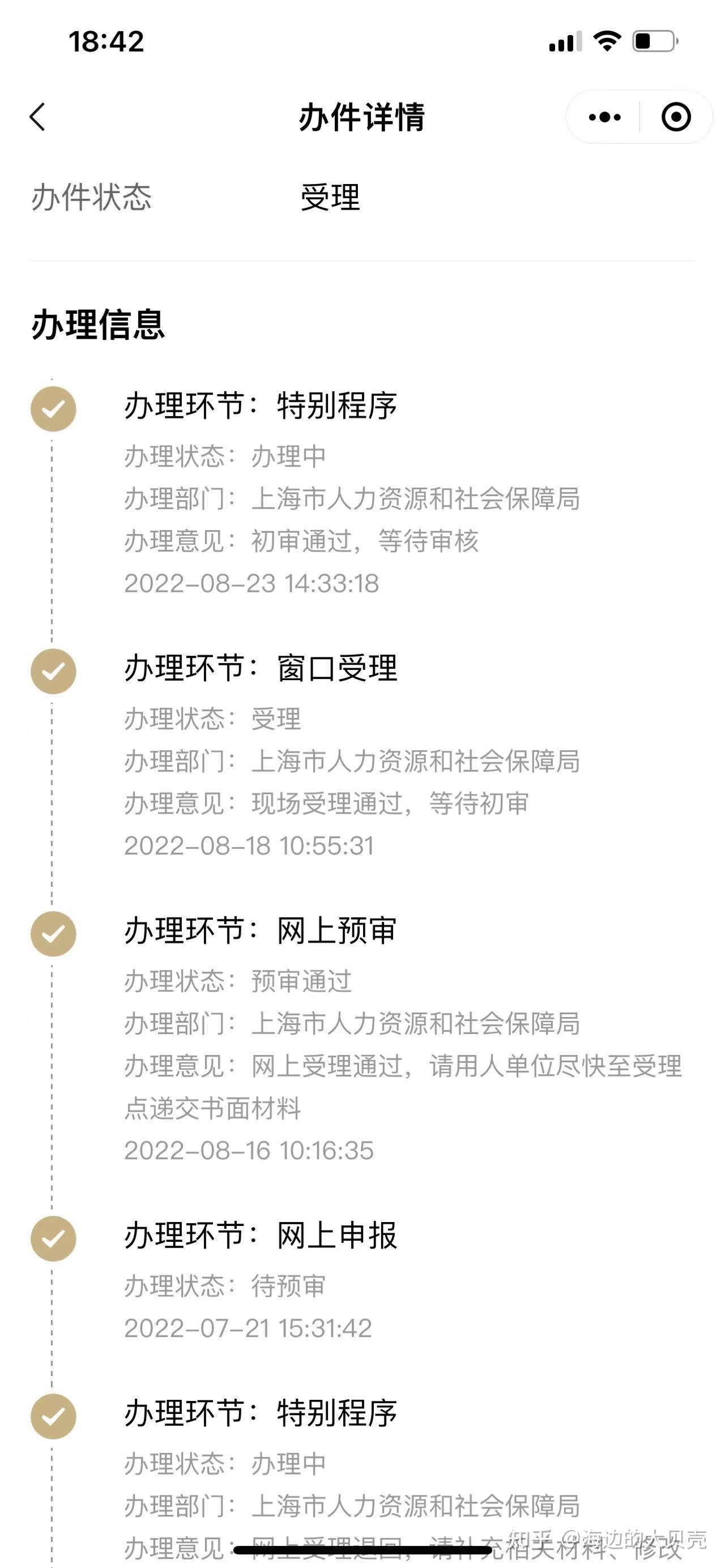 2022年辦理5年3倍社保上海居轉(zhuǎn)戶(hù)全流程     全程自己辦理..