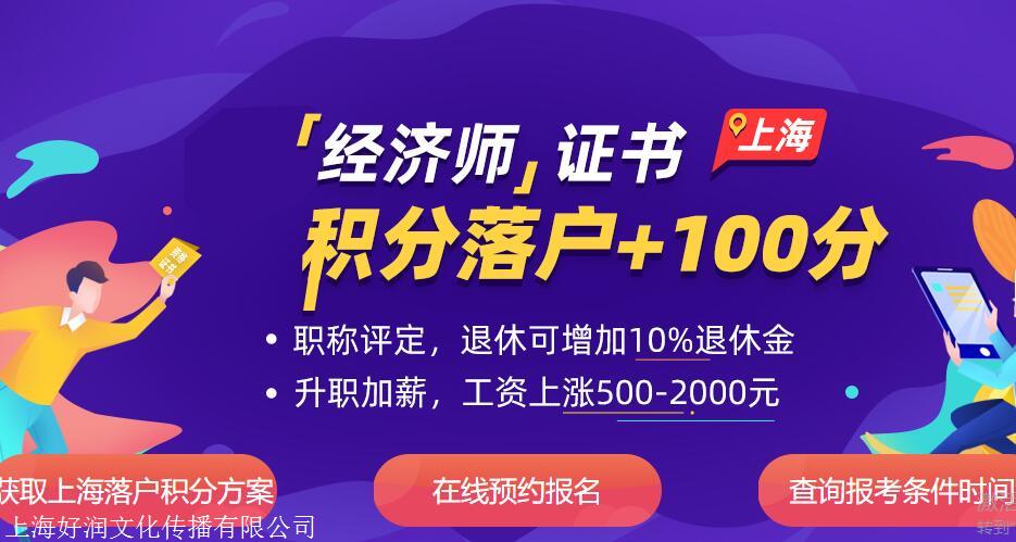 2021上海居轉(zhuǎn)戶落戶排隊(duì)輪候詳解 優(yōu)先級(jí)申請(qǐng)技巧