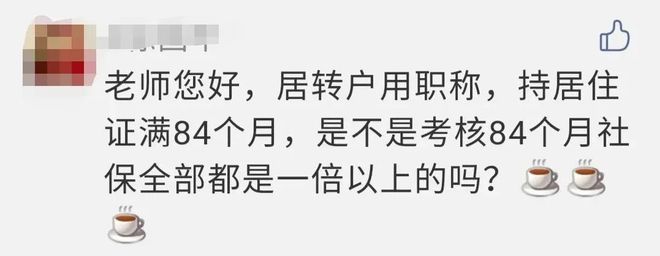 持有中級職稱就可以申請上海居轉(zhuǎn)戶了？還有這些條件要滿足，否則等于“白考”！