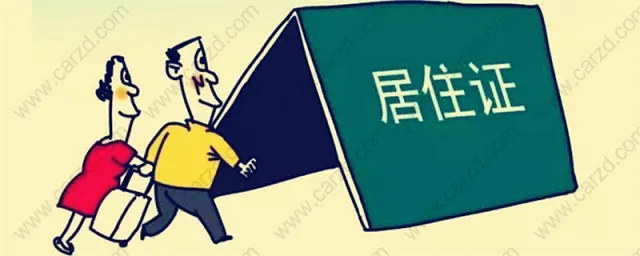 攻略！2019年上海居轉(zhuǎn)戶之居住證辦理詳細(xì)流程