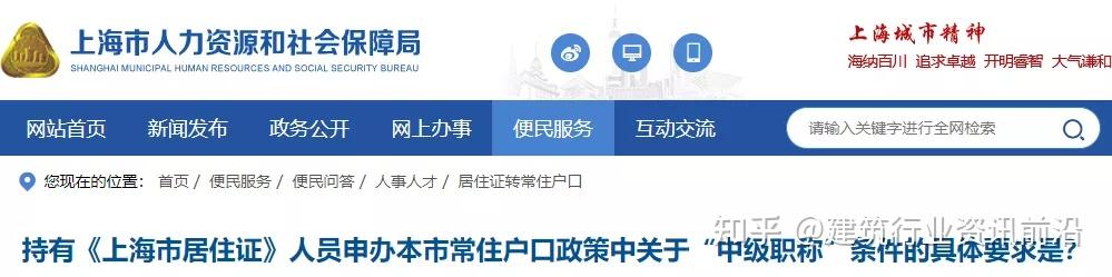 人社局：持有建造師、監(jiān)理工程師等證書可申辦居轉(zhuǎn)戶！社保需要這樣繳納