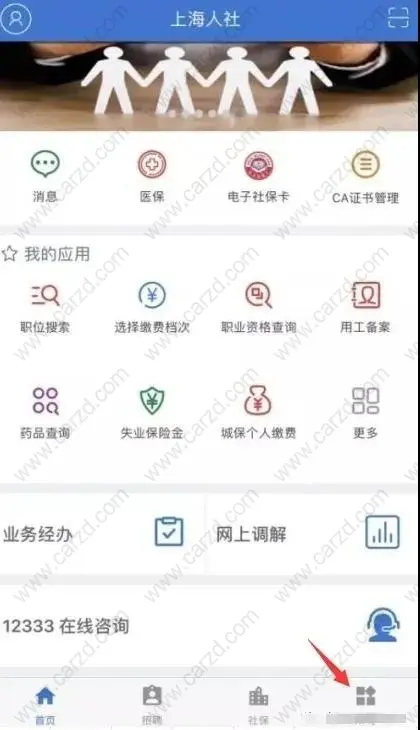 上海落戶進(jìn)度查詢