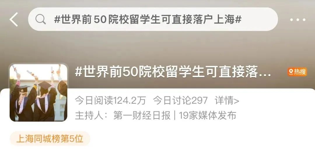 世界前50院校留學(xué)生可直接落戶上海！問題來了...如何拿到名校入場券？