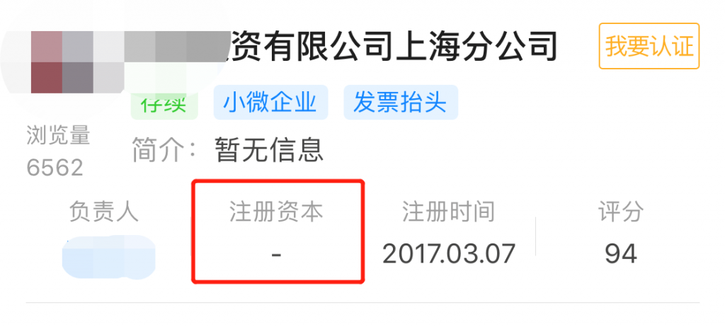 留學生落戶上海指南系列：在分公司工作能落戶上海嗎？