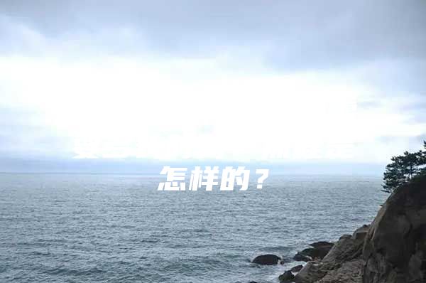 2022上海居轉(zhuǎn)戶需要多長(zhǎng)時(shí)間？流程是怎樣的？