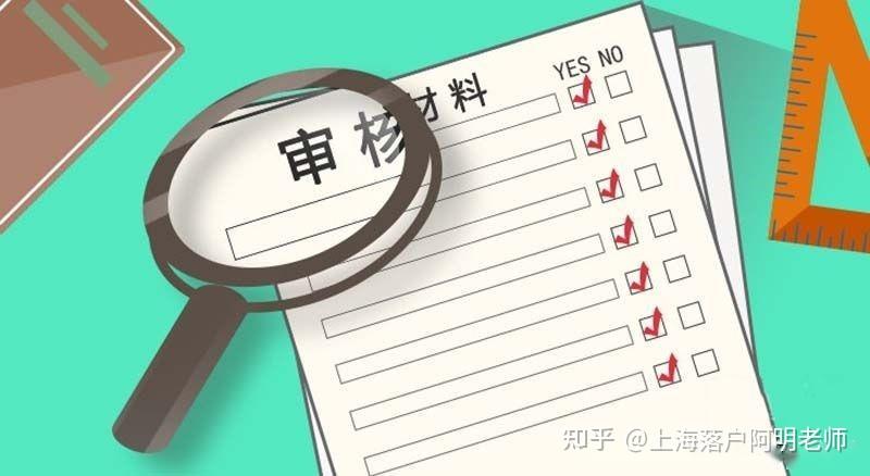 一分鐘快速了解居轉(zhuǎn)戶如何申請(qǐng)？