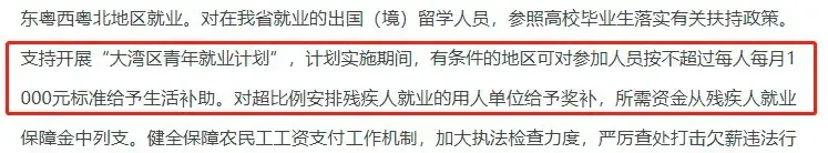 香港留學生原來有這么多福利津貼，10000-600w補貼你領(lǐng)了嗎？