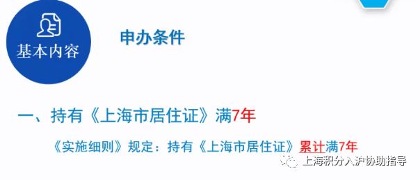 上海居轉(zhuǎn)戶提交材料后多久才能審核通過？快速落戶綠色通道！