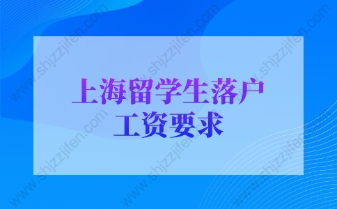 上海留學(xué)生落戶(hù)新政策：社保累計(jì)期間，可以出國(guó)嗎？