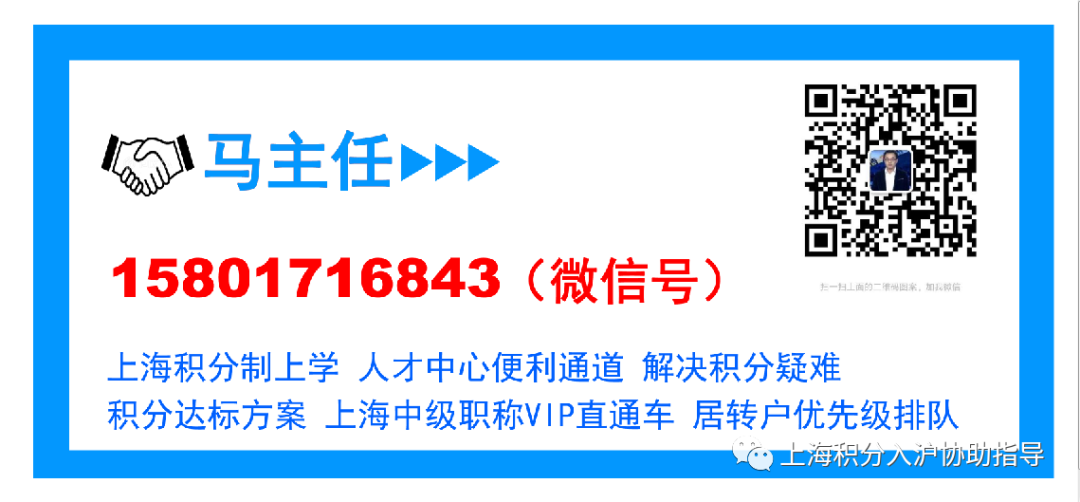 上海居轉(zhuǎn)戶咨詢熱線！窗口老師一對一指導(dǎo)??！落戶上海 史上最權(quán)威解答