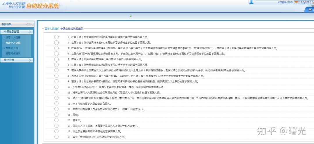 留學(xué)生落戶上海系統(tǒng)更新，世界TOP50院校名單公布！