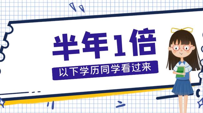 告訴你留學生落戶上海如何根據(jù)學歷判斷社保繳納基數(shù)？