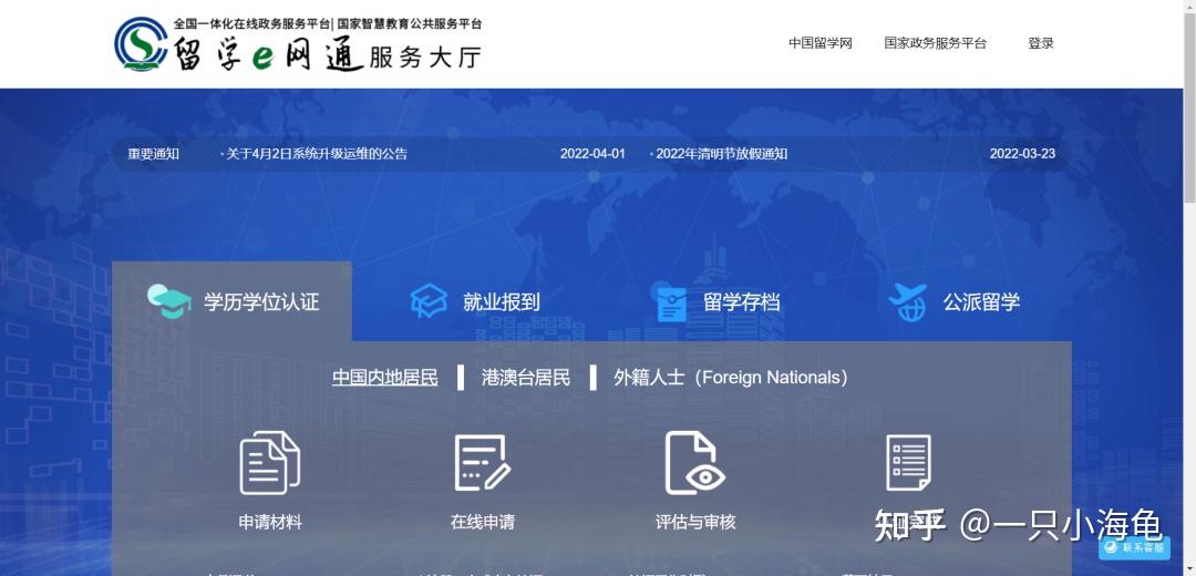 2022留學生想要快速落“滬”，這些App和網(wǎng)站可少不了！