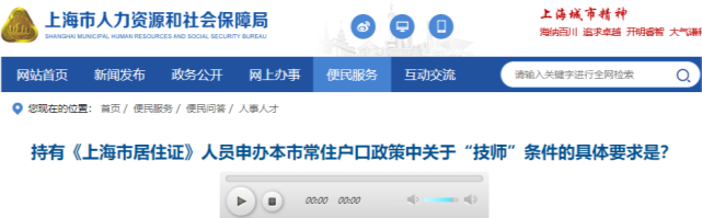 上海居轉(zhuǎn)戶緊缺急需技能人才目錄！2021版！