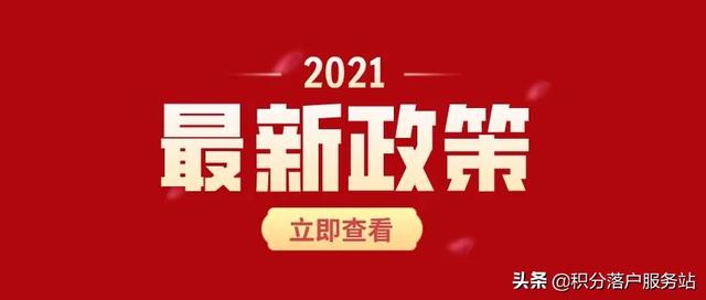 國外留學(xué)生落戶上海條件,留學(xué)生創(chuàng)業(yè)落戶上海