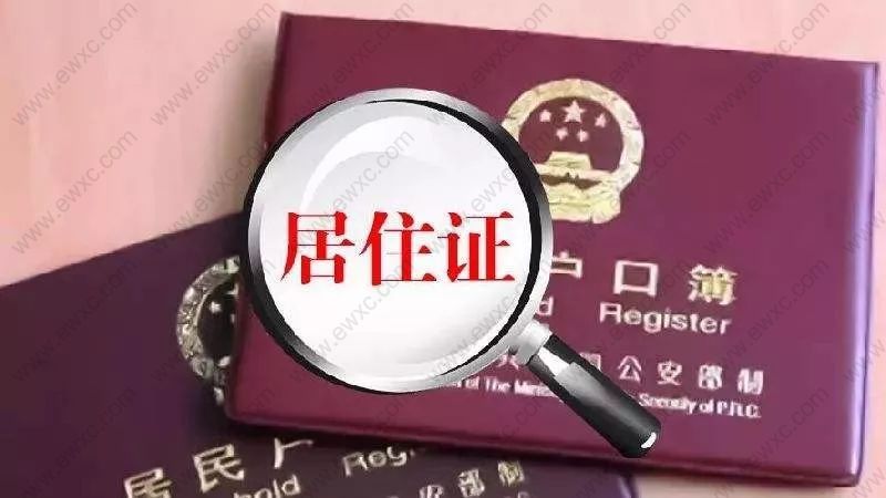 上海居轉(zhuǎn)戶落戶政策2022年最新規(guī)定，這些問題小心踩雷！