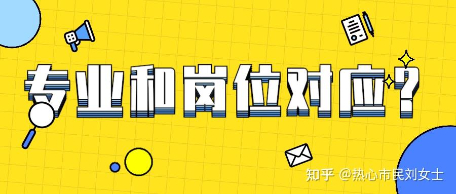 留學(xué)生落戶上海需要崗位和專業(yè)對(duì)應(yīng)嗎？