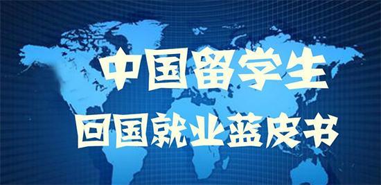 教育部：80%以上留學(xué)生回國(guó)！但美國(guó)公布另外一個(gè)數(shù)據(jù)，令人痛心