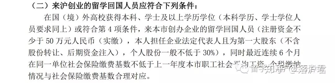 學(xué)校名單外的留學(xué)生，申請(qǐng)落戶上海1年1.5倍也可以6個(gè)月1倍