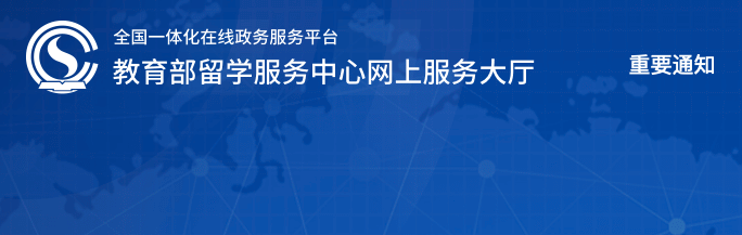 境外遠(yuǎn)程學(xué)歷認(rèn)證不再是上海落戶捷徑?。ǜ缴虾Ｗ钊鋺粽撸?/></p>
								<p style=