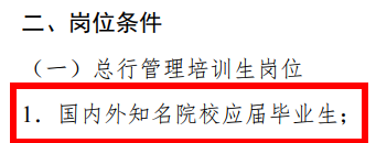 留學(xué)生回國(guó)到底算不算應(yīng)屆生？