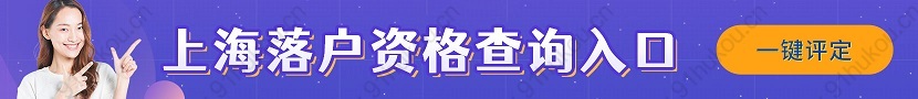 7年居住證可辦上海戶口？2022上海居轉戶還需要具備哪些條件？