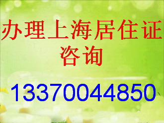 2022上海居住證積分、居轉(zhuǎn)戶，個稅要求