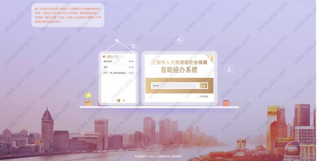 2021上海＂一網(wǎng)通辦”＂系統(tǒng)上辦理居轉戶流程詳解!