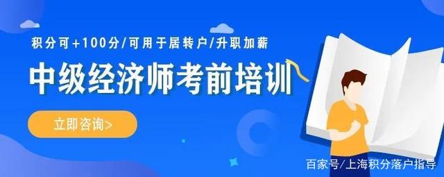 隱藏要求？政策中沒(méi)有提到的學(xué)歷要求，不符合這些居轉(zhuǎn)戶更加難